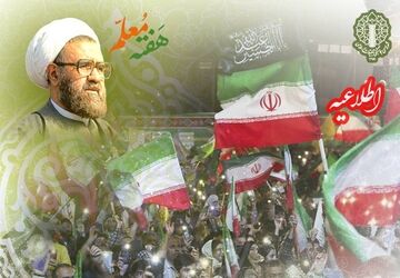 دعوت به حضور در اجتماع بزرگ معلمان و تجدید میثاق با ولایت «معلمان کشور‌دوست»