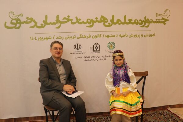 افتتاح جشنواره معلمان هنرمند خراسان رضوی 