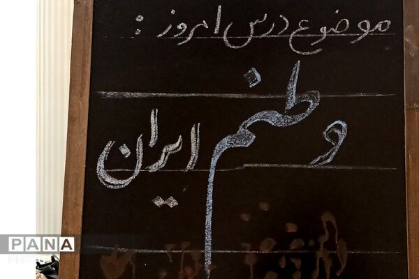 جلسه هم‌اندیشی مدیران مدارس ابتدایی ورامین 