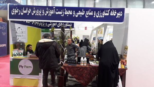  اولین روز نمایشگاه دستاورد‌های پژوهش، فناوری و فن بازار در نمایشگاه بین‌المللی مشهد