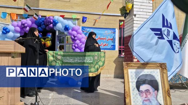 زنگ مهر در مدارس سما خراسان رضوی به صدا درآمد