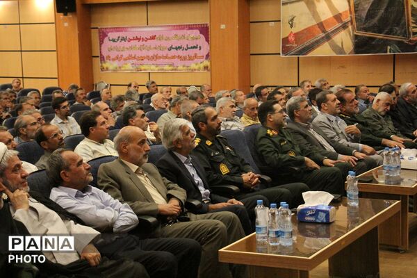آیین تجلیل از آزادگان سرافراز همدان 