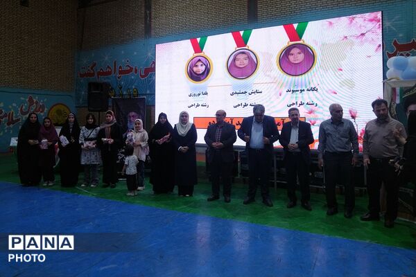 مراسم اختتامیه مسابقات و رویدادهای پرورشی، فرهنگی - هنری و تربیت بدنی