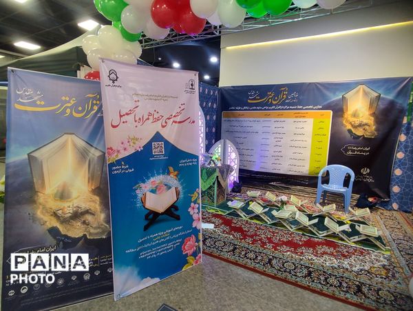 نوزدهمین نمایشگاه بین المللی قرآن و عترت در مشهد مقدس 