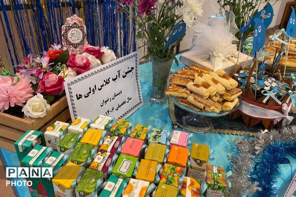 جشن آب در مدرسه رضوان رباط‌کریم