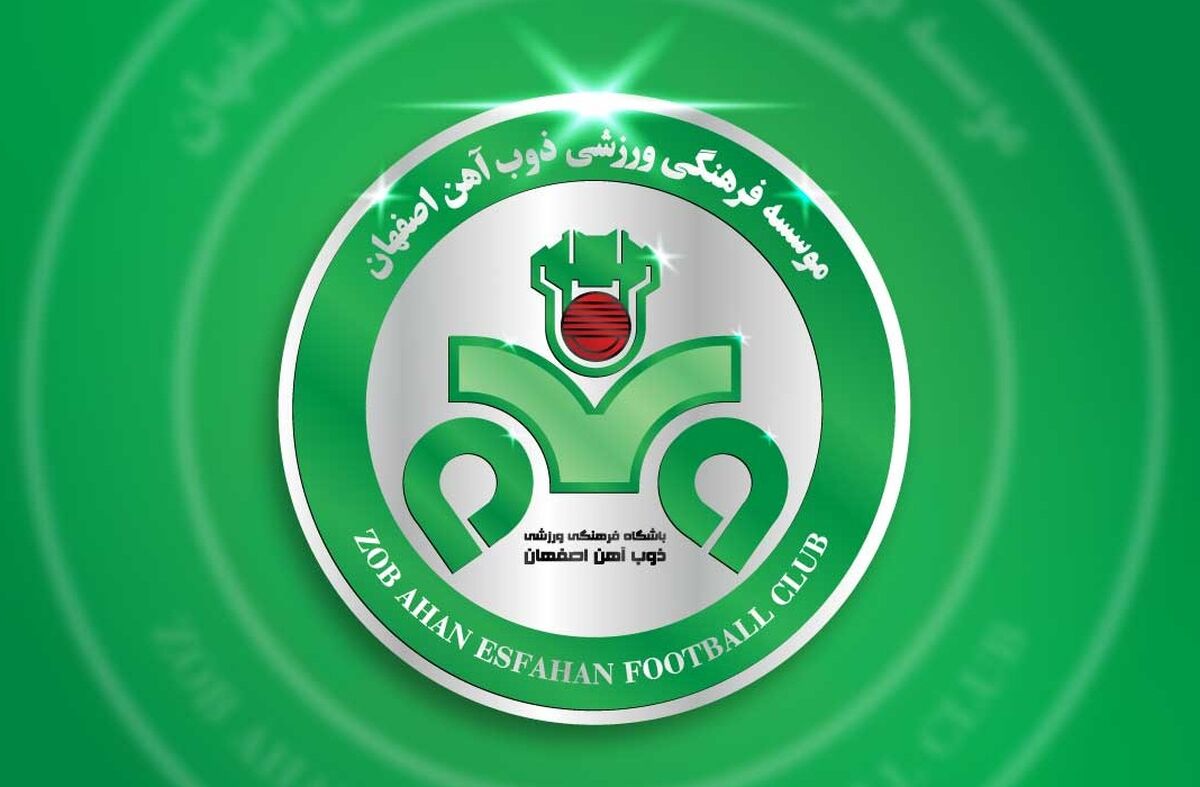 جواد محمدی مدیرعامل باشگاه ذوب‌آهن شد