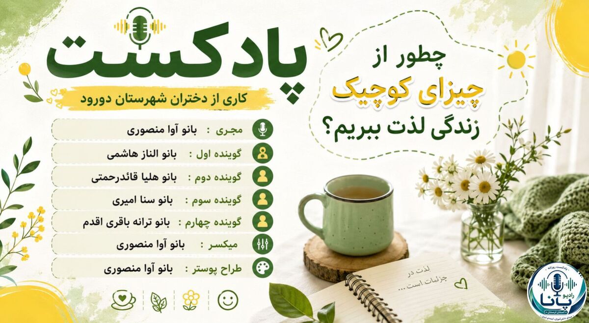 زندگی زیبا است