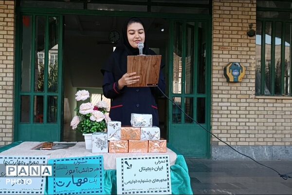  برنامه «هر دانش‌آموز، یک مهارت» با تجلیل از دانش‌آموزان برگزیده در مدرسه ایثار