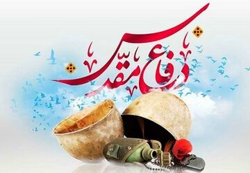یادمان هفته دفاع مقدس؛ تجلی‌گاه ایثار و مقاومت ملت ایران