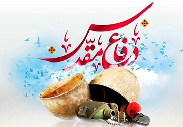 یادمان هفته دفاع مقدس؛ تجلی‌گاه ایثار و مقاومت ملت ایران