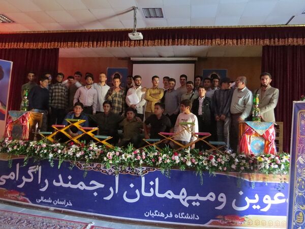 برگزاری مسابقات استانی قرآن و عترت دانش‌آموزی در بجنورد