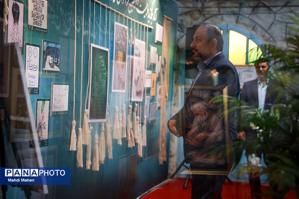 بیست و پنجمین فراخوان ملی پرسش مهر ریاست جمهوری