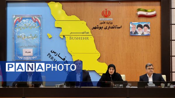 نشست شورای آموزش‌وپرورش استان بوشهر با محوریت آغاز اجرای طرح‌های ملی «حامی»، «توانا»