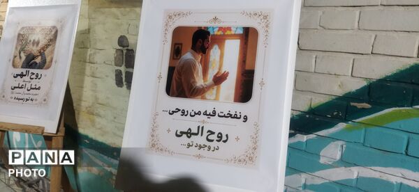 افتتاحیه نمایشگاه خود شناسی 