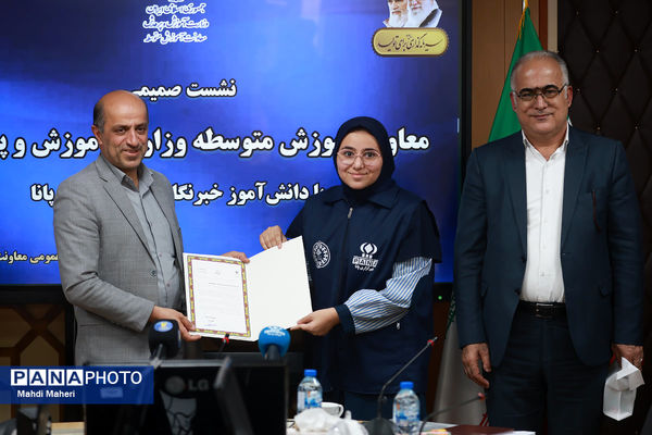 نشست صمیمی معاون آموزش متوسطه وزارت آموزش و پرورش با دانش‌آموز خبرنگاران خبرگزاری پانا