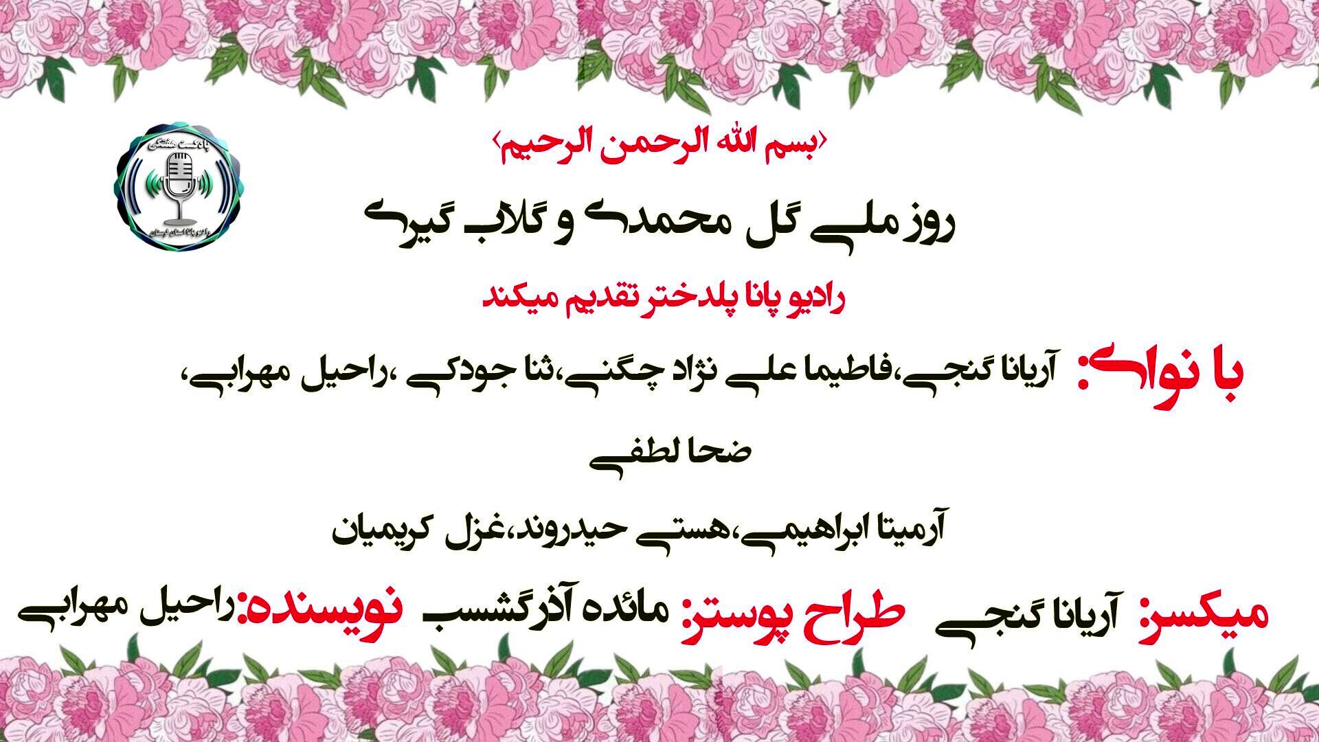 گل محمدی: گنجینه عطرآگین ایران