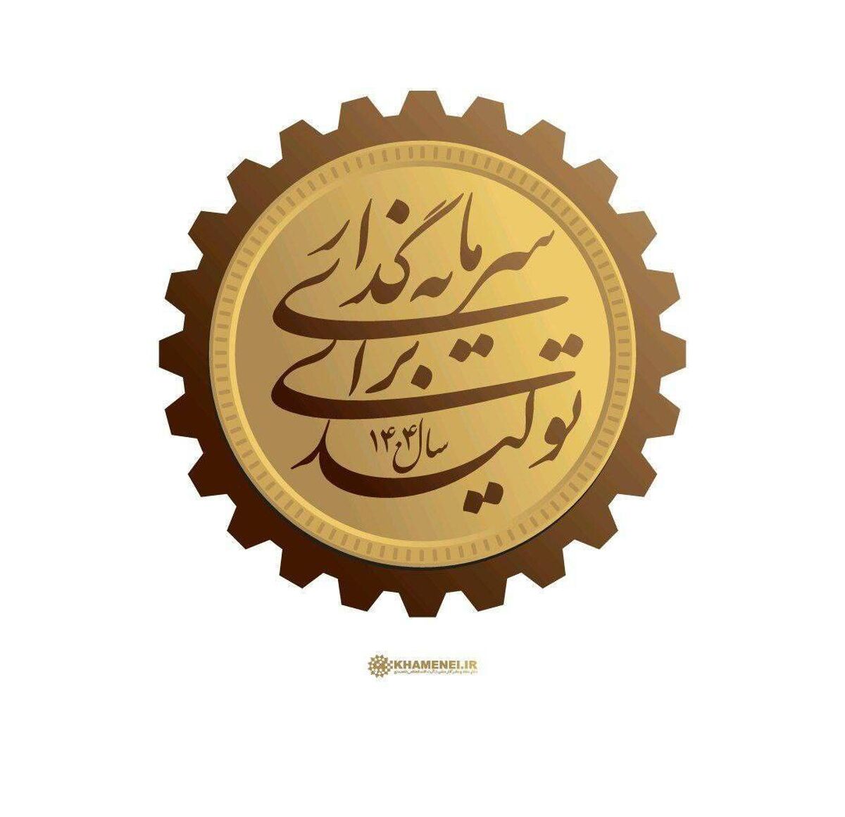 سرمایه‌گذاری برای تولید باید به نهضتی ملی تبدیل شود