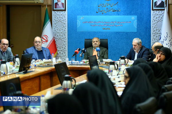 نشست صمیمانه وزیر آموزش و پرورش با معاونان مدارس