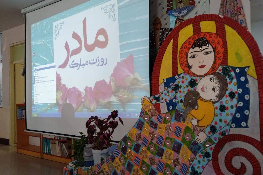 ویژه برنامه روز مادر در مرکز یک کانون پرورش فکری کودکان و نوجوانان شهرستان مرزی پارس آباد