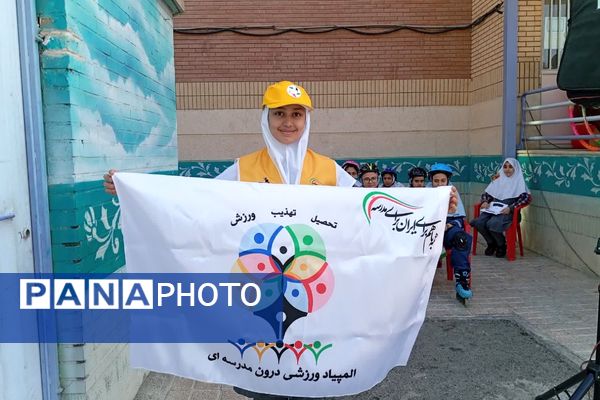 دانش‌آموزان ورزشکار آئین تربیت در المپیاد ورزشی مدرسه خود درخشیدند