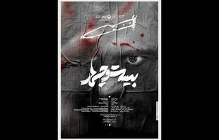 «بیست و چهار» به تئاترشهر رسید