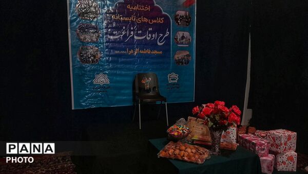روایت تصویری اختتامیه تابستان