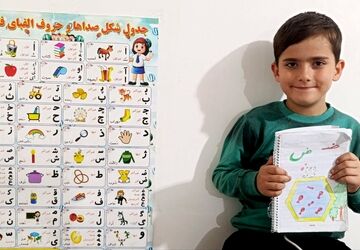 ضادِ علیرضا؛ شادی یادگیری در روز تولد امام رضا (ع) و دلتنگی برای کودکان میناب