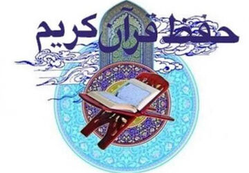 حفظ موضوعی قرآن (حفظ آیه ۱۵۲ سوره مبارکه انعام) در دبیرستان معارف 