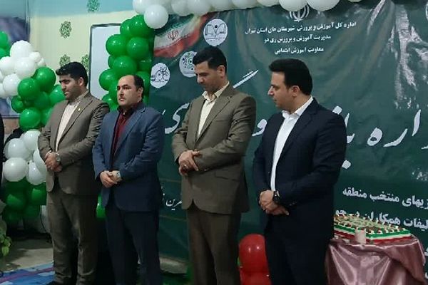 برگزاری جشنواره بازی و یادگیری در دبستان امام علی(ع) ناحیه دو شهرری 