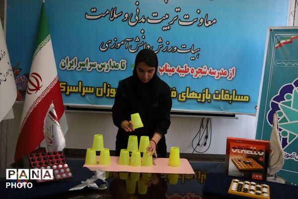 مسابقات سراسری اتلو، لیوان‌چینی و مکعب؛ میدان نبرد هوش و سرعت دانش‌آموزان در آذربایجان شرقی