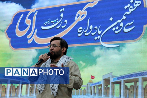 برگزاری سی و هفتمین یادواره شهدای شهر درق