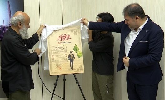 آغاز رویداد رسانه‌ای «نحن ابناء الحسین» در قم