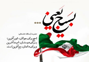 نمایش اقتدار بسیجیان سرافراز شیرازی
