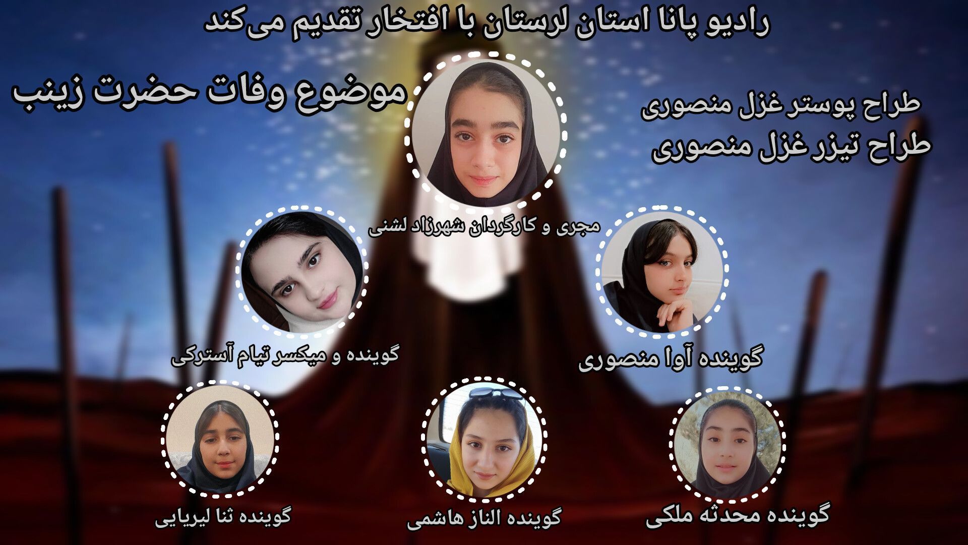 وفات حضرت زینب ؛نماد پایداری و رسالت در تاریخ اسلام 