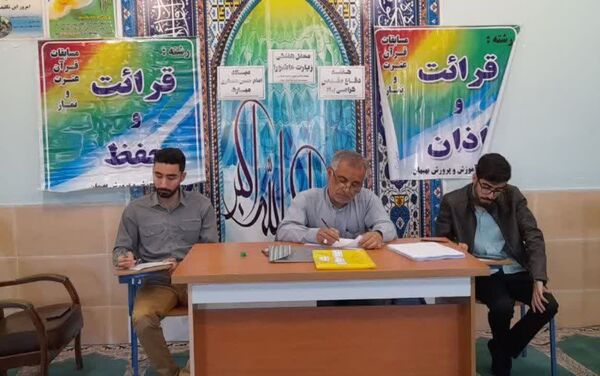 ۴۰۰ دانش‌آموز بهبهانی در چهل‌وچهارمین دوره مسابقات قرآن، عترت و نماز به رقابت پرداختند