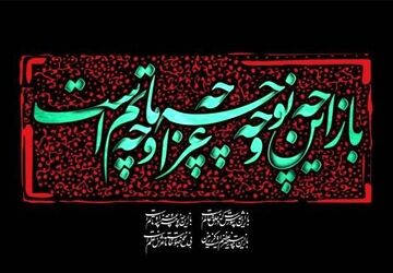 طبل سوگ در ششده؛ دمام‌زنان به استقبال محرم آمدند