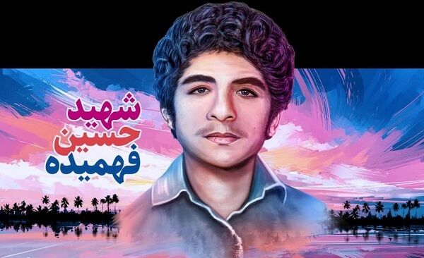 حسین جان خود را برای محافظت از کشور و مردم فدا کرد