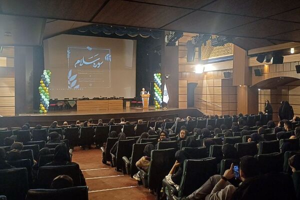 آیین آغاز سال تحصیلی نو دانشجویان دانشگاه بین‌المللی سوره