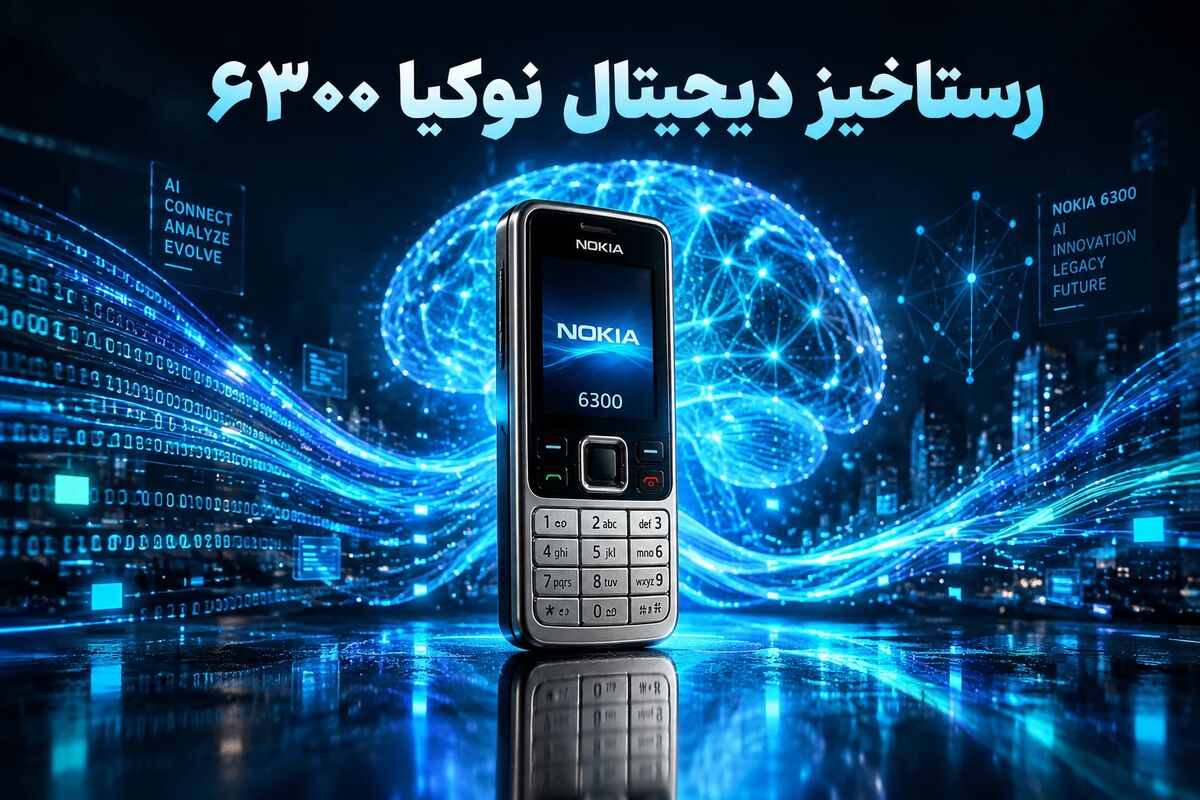 رستاخیز دیجیتال؛ گوشی خاطره‌انگیز نوکیا ۶۳۰۰ به چت‌بات‌های هوش مصنوعی مجهز شد!
