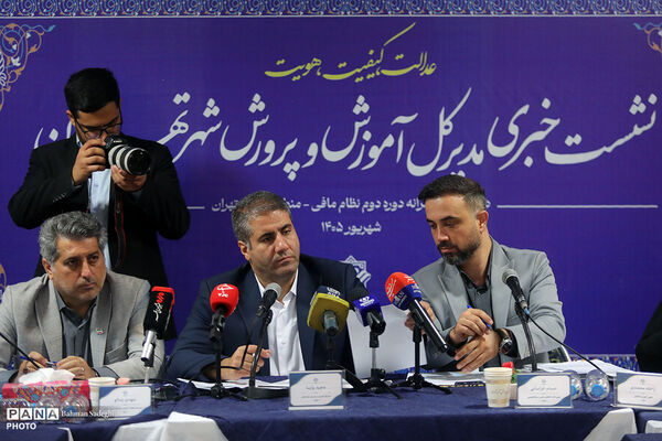 نشست خبری مدیر کل آموزش و پرورش شهر تهران