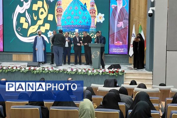 همایش از انفجار نور تا طلیعه ظهور