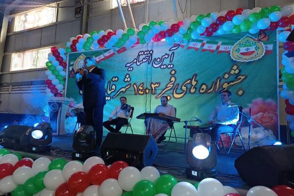 اختتامیه جشنواره‌های فجر ۱۴۰۳ شهر قیامدشت ری یک