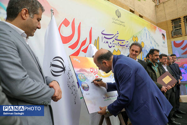 افتتاحیه مسابقات ورزشی بین مدرسه‌ای جام اقتدار ایران