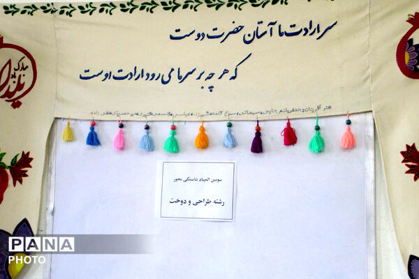 برگزاری المپیاد شایستگی محور در اسفراین