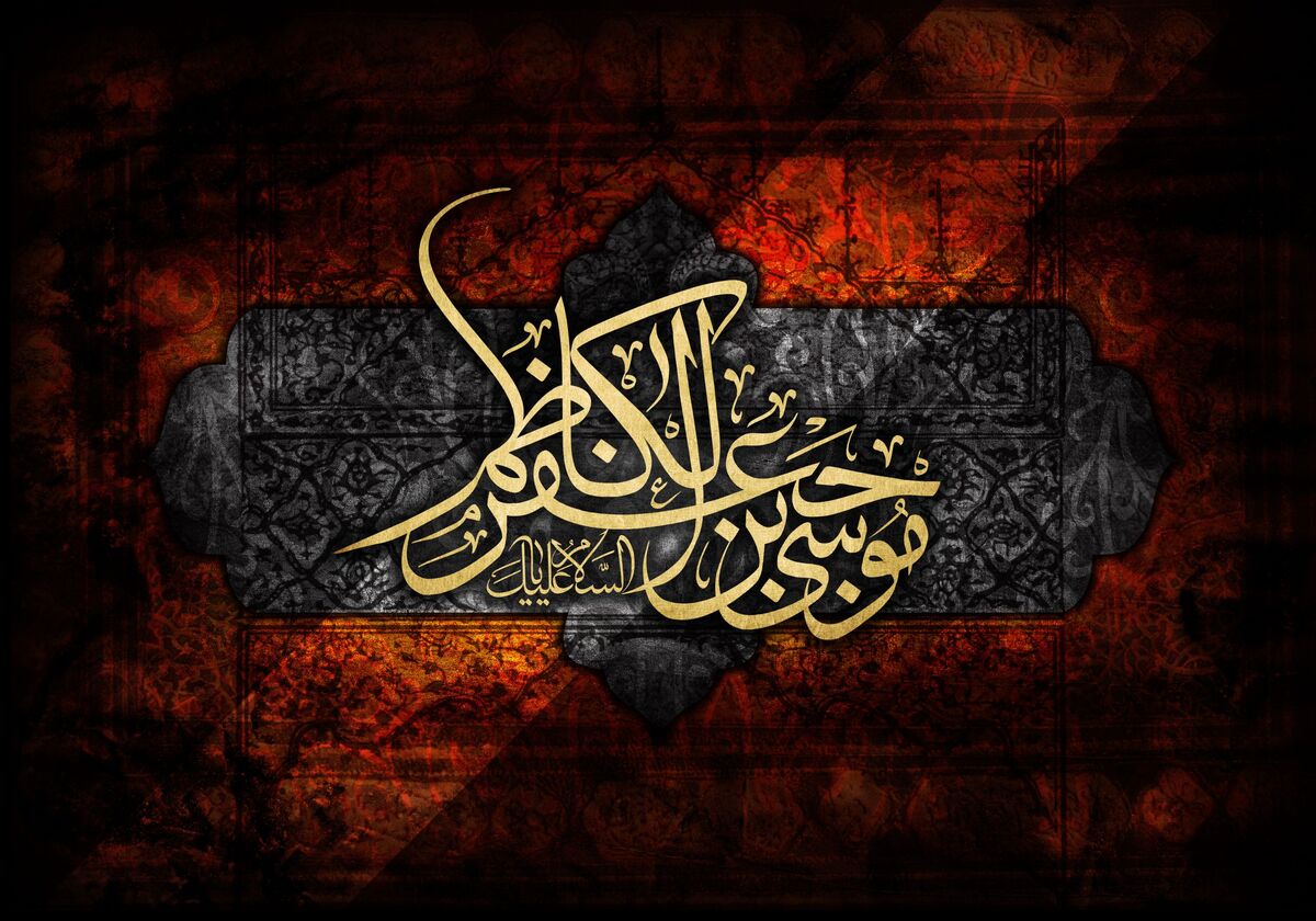 زنجیر هایی که آزادگی را جاودانه کردند