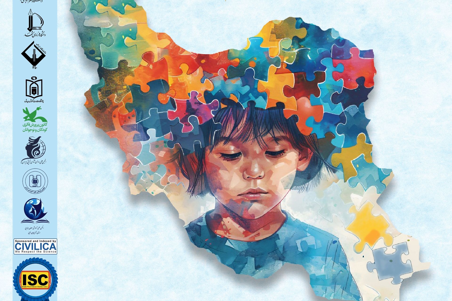 تمدید دوباره مهلت ارسال مقاله به همایش ملی آموزش‌وپرورش استثنایی در هزاره سوم