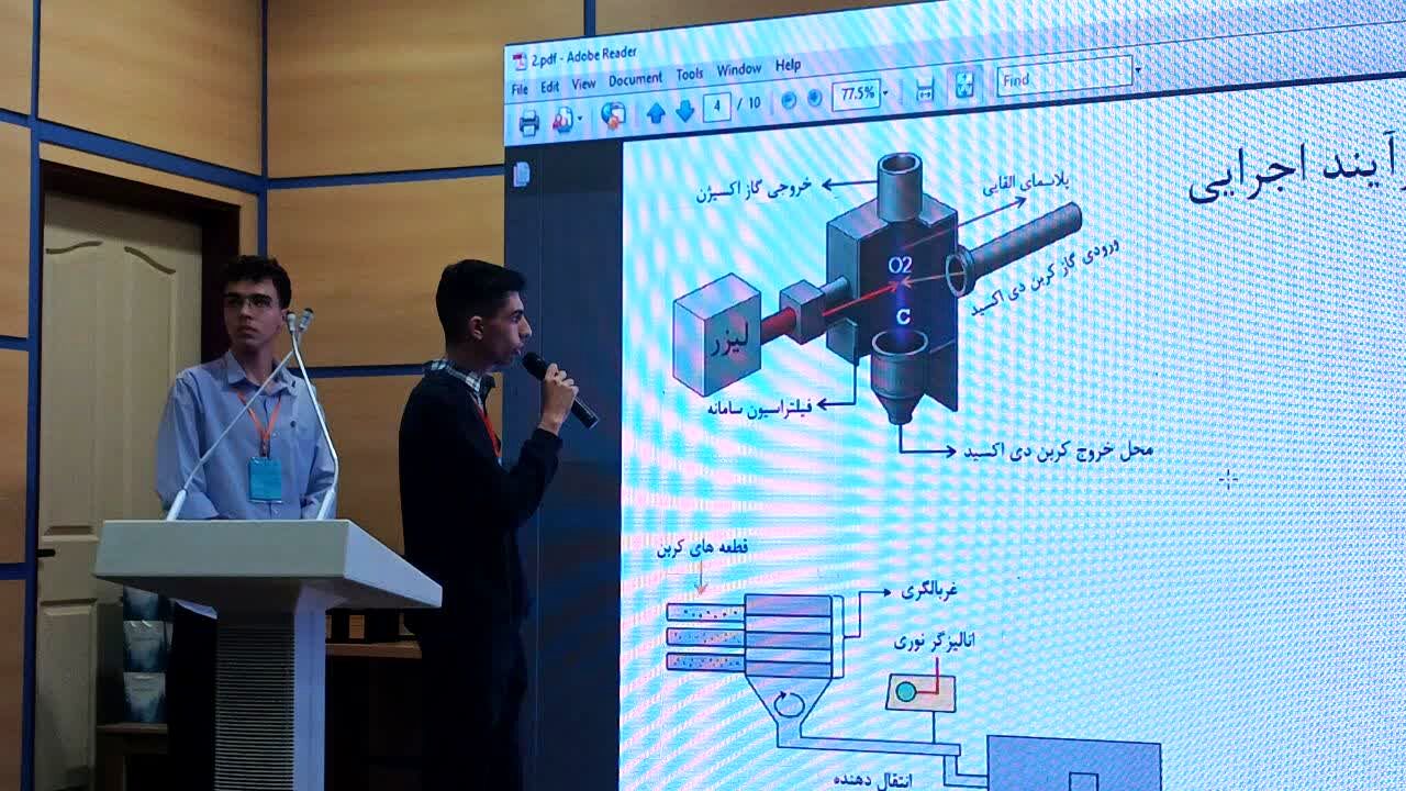 برگزاری اختتامیه کارسوق کشوری لیزر وفوتونیک در مرکز آموزش عالی امام خمینی(ره) محمدشهر کرج 