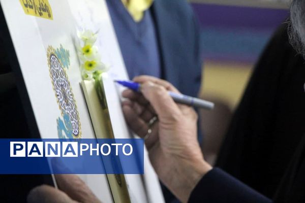 رونمایی کتاب «صبحی که در راه است» 