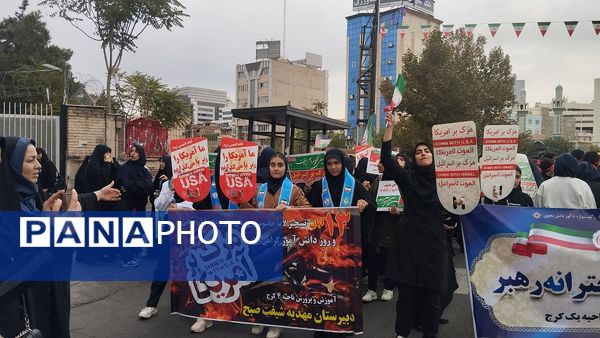 حضور پرشور دانش‌آموزان البرزی در راهپیمایی 13 آبان 