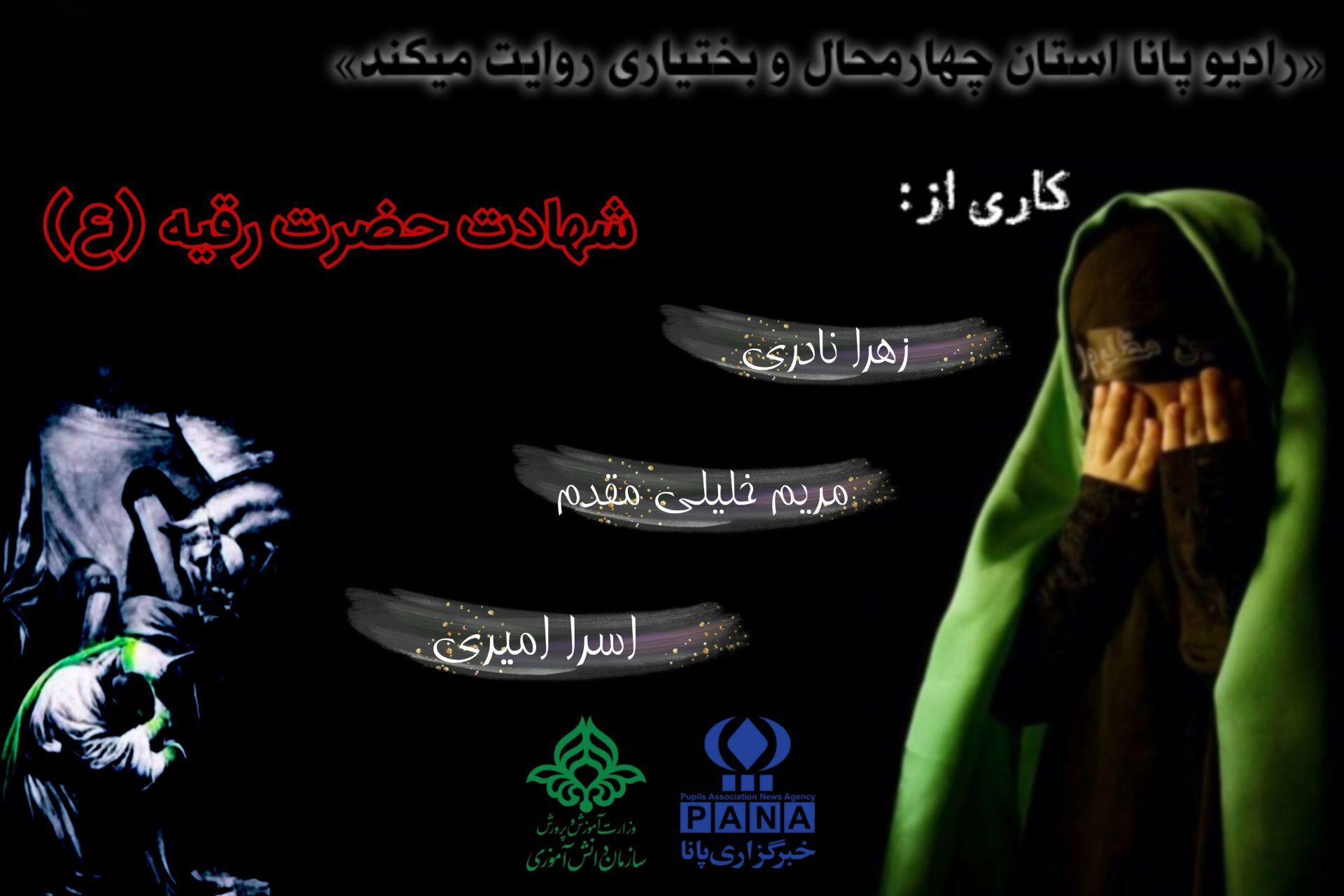 شهادت جانسوز حضرت رقیه (س)
